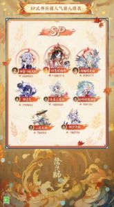 阴阳师秋枫共赏活动介绍