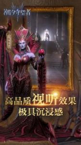 潮汐守望者的怒嗥之枪埃普萨技能介绍