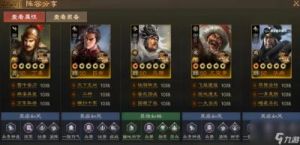三国志战棋版中丁奉阵容搭配