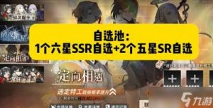新月同行1.0版本抽卡