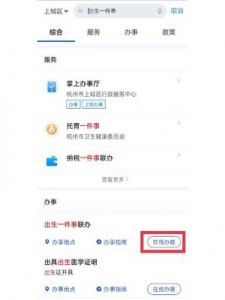 苏州市民政局：办理新生儿出生登记方法