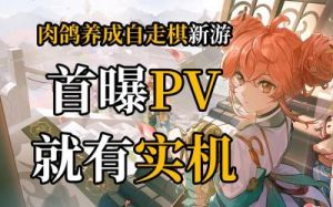 铸仙之境官方网站入口链接