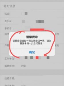 苏州市婚育登记办理指南