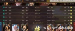 三国志战略版T0草船弓阵容推荐：顶尖搭配与战术解析