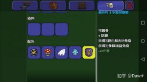 泰拉瑞亚1.4版本中哪个盾牌更加强大