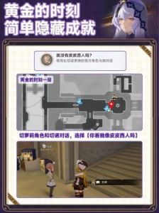 崩坏：星穹铁道2.6怪诞故事集成就攻略