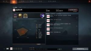 《如何在Dota2中进行饰品交易》
