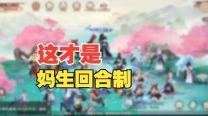 封神幻想世界：零氪800成就速通攻略