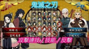 鬼灭之刃火之神血风谭新手图文教程：操作详解及对战技巧