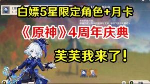 原神-诡梦之星任务过关方法详解，攻略与技巧汇总