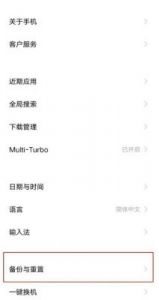 vivo浏览器恢复默认设置方法详解，轻松解决问题，让手机重回初始状态！