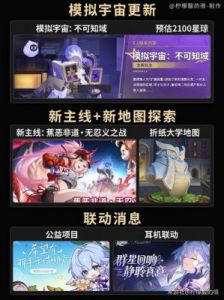 崩坏星穹铁道2.6版本获取星琼数量大揭秘！看看各类玩家可获取的星琼数量有多少？【详解】
