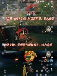 《逆水寒手游》连云寨探索攻略：地形线索与战斗技巧，揭开神秘秘境之