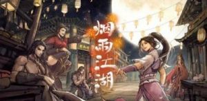 烟雨江湖-离火神功获得攻略：任务触发、提升好感度、内功学习详解