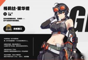 绝地求生：绝地求生五星级角色培养