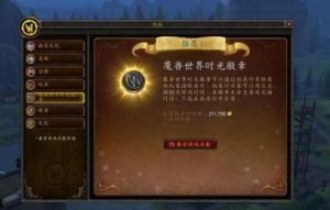揭秘《魔兽世界》黑王子归来任务：背后故事与挑战