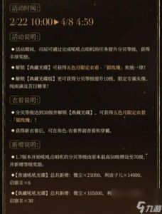 重返未来1999游戏2.3版本新增礼包盘点 | 价格及时间一览 | 赶紧抢购！