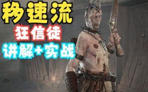 战锤末世鼠疫2：混沌势力和末世背景的解析