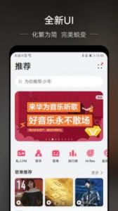 关闭云音乐跨端续播功能的简单步骤
