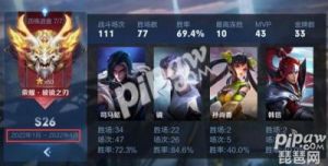 《王者荣耀》S26赛季即将终结，新赛季的期待和备战策略