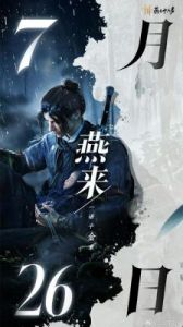 燕云十六声叶龙嬢首获得方法解析，强大战斗能力令玩家心动