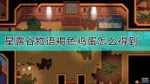 星露谷物语羊肚菌获取攻略，手工采集及购买方法一览
