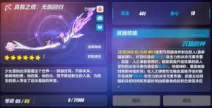《崩坏3》人律乐土武器推荐及搭配技巧，提升战斗力效果显著