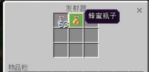 《我的世界》蜂蜜用途全解析：食物恢复、医疗效果、建筑材料等功能一网打尽