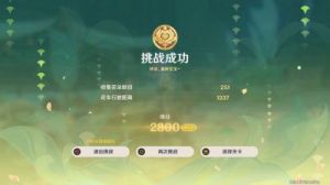 原神花车摇曳第4天：收集花朵躲避障碍 解锁至宝