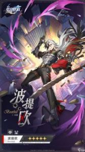 崩坏星穹铁道我的朋友波提欧成就攻略详解
