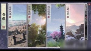 《天涯明月刀手游》桂中酒奇遇攻略：激活条件、接取条件与完成方法详解