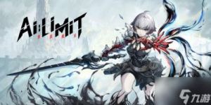 无限机兵（AILIMIT）：探秘废土末日背景下的ARPG世界