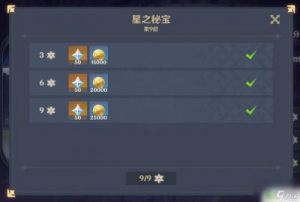 原神5.1下半深渊12层挑战攻略，阵容选择及打法解析，助你轻松通关