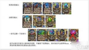 炉石传说挖掘DK卡组构建指南【必看】