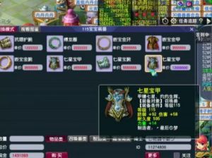 梦幻西游宝宝装备修理攻略详解