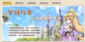 探索风之卷轴，感受格列大陆的奇幻冒险首测即将启航，敬请期待~