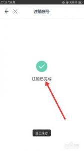 数字化时代如何安全注销小云助手账号？详细操作步骤一网打尽