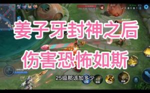 《王者荣耀》姜子牙出装顺序详解，打造强大无敌法师英雄
