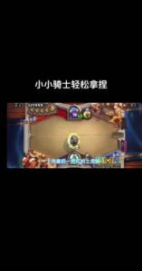 2024年11月炉石传说土灵骑卡组推荐及构筑攻略