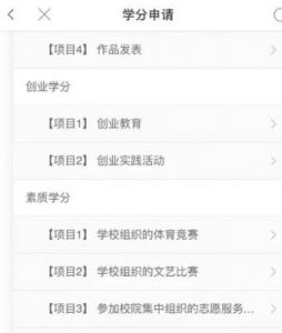 PU口袋校园：取消活动报名步骤详解