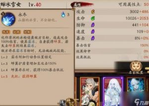 《阴阳师》新皮肤雪女绿绮飞燕11月6日正式上线，清新配色引期待，攻略获取!