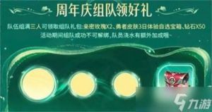 《王者荣耀》许愿树活动助力浇水方法总结，游戏攻略助你快速提升等级!