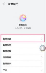 小云助手语音报号功能开启教程，便捷实用，操作简单明了