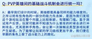 世界启元策划面对面：玩家反馈与优化方案详解