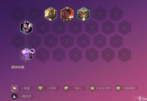 金铲铲之战S9符文大陆传奇泽丽开局攻略：过渡与后期构筑详解