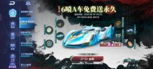 幽水之渊：QQ飞车手游稀有A车全属性详情介绍