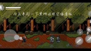 黑神话像素版第二章攻略详解【玩法+BOSS+主线任务】