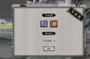 鬼谷八荒不归河奇遇全选项攻略与奖励一览