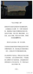 当火车鸣笛三秒第19章攻略：不同选择走向不同结局【攻略详解】