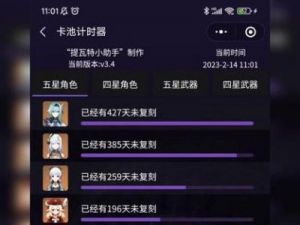原神申鹤复刻时间预测及5.1版本内容爆料【攻略大全】